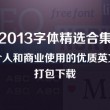 六图库大全图